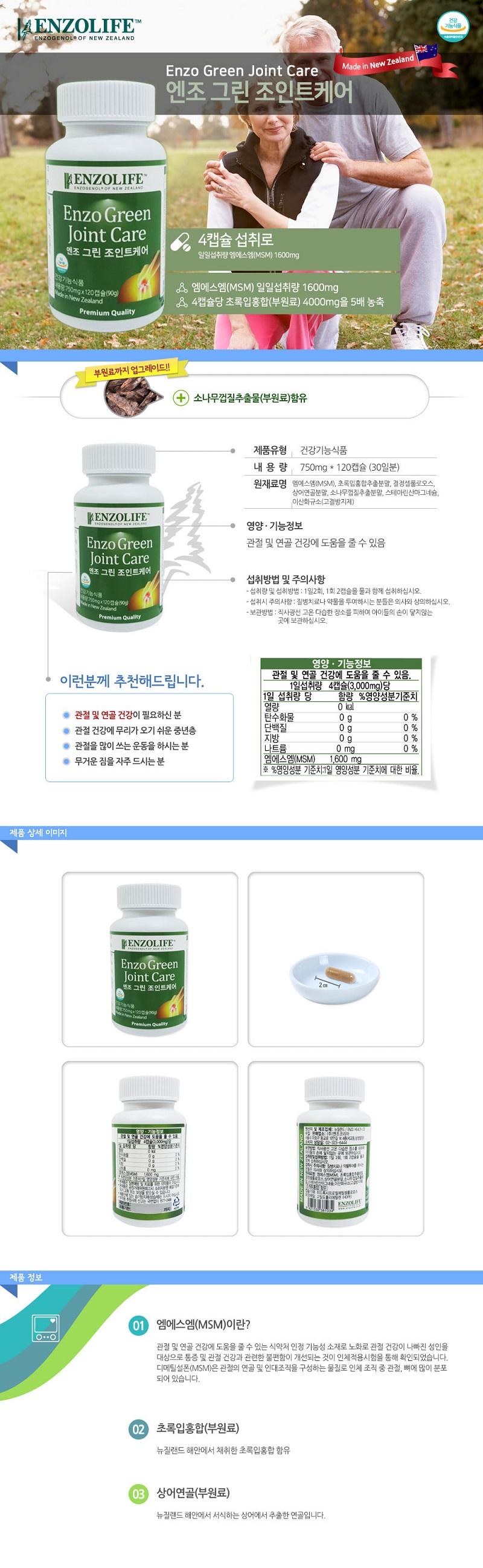 그린조인트.jpg